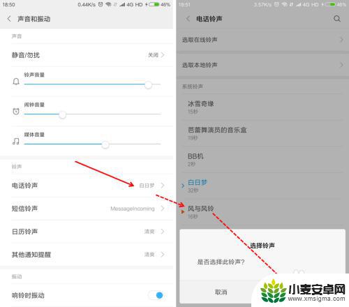 手机设置声音怎么设置啊 安卓手机系统音量设置步骤