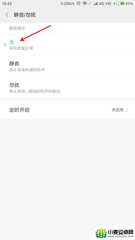 手机设置声音怎么设置啊 安卓手机系统音量设置步骤