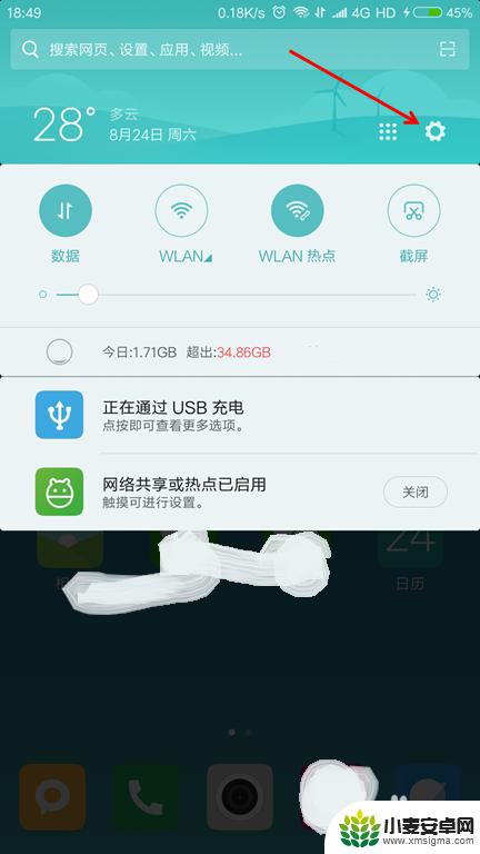 手机设置声音怎么设置啊 安卓手机系统音量设置步骤