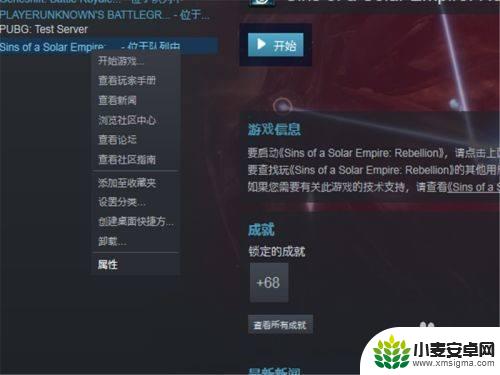 steam如何关闭自动下载 如何关闭Steam游戏平台的自动更新功能