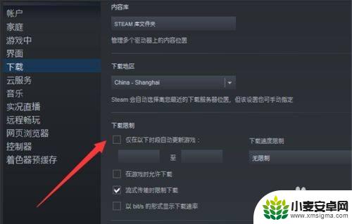 steam如何关闭自动下载 如何关闭Steam游戏平台的自动更新功能