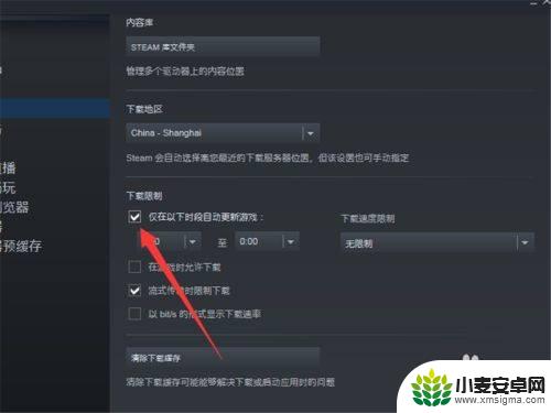 steam如何关闭自动下载 如何关闭Steam游戏平台的自动更新功能