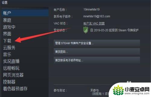 steam如何关闭自动下载 如何关闭Steam游戏平台的自动更新功能