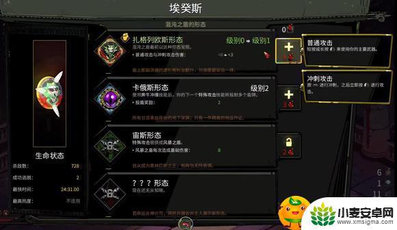 哈迪斯剑4怎么触发对话 哈迪斯武器全武器第四形态解锁方法