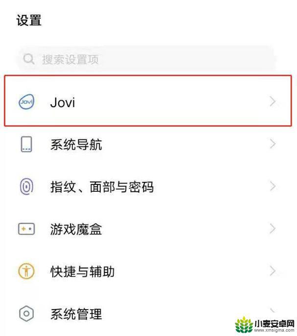 vivo喊什么唤醒 vivo语音助手唤醒方法步骤