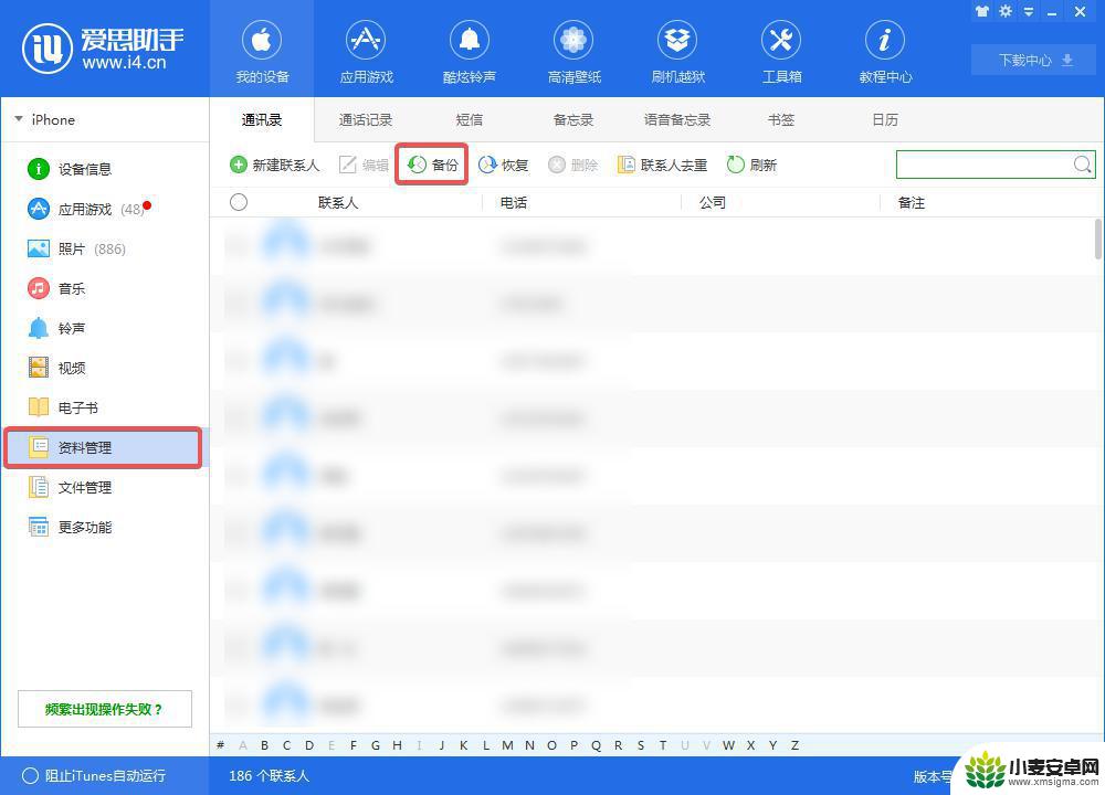 安卓通讯录怎么导入到苹果手机通讯录 换了苹果手机怎么导入通讯录