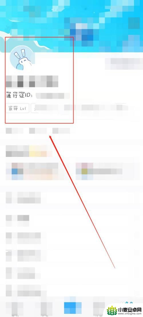 原神如何绑定米游社游戏账 如何在米游社上绑定原神账号