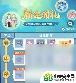 长安幻想新服活动 《长安幻想》新服老角色数据继承玩法解析