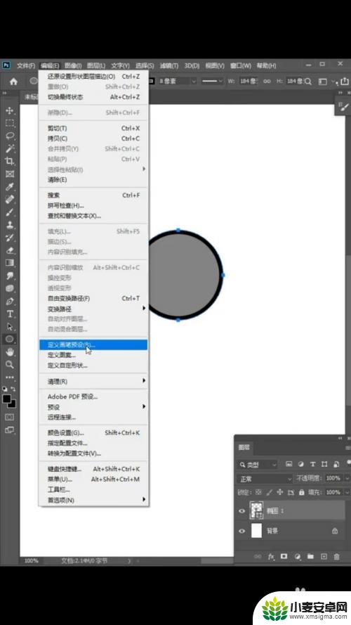 手机绘画软件怎么画光斑 Ps如何制作光斑特效