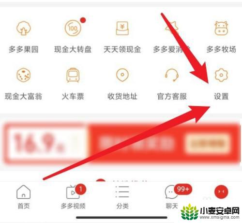拼多多怎么两个手机登陆一个账号 如何在拼多多上使用一个账号登录两个手机