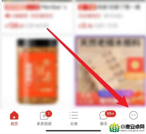 拼多多怎么两个手机登陆一个账号 如何在拼多多上使用一个账号登录两个手机