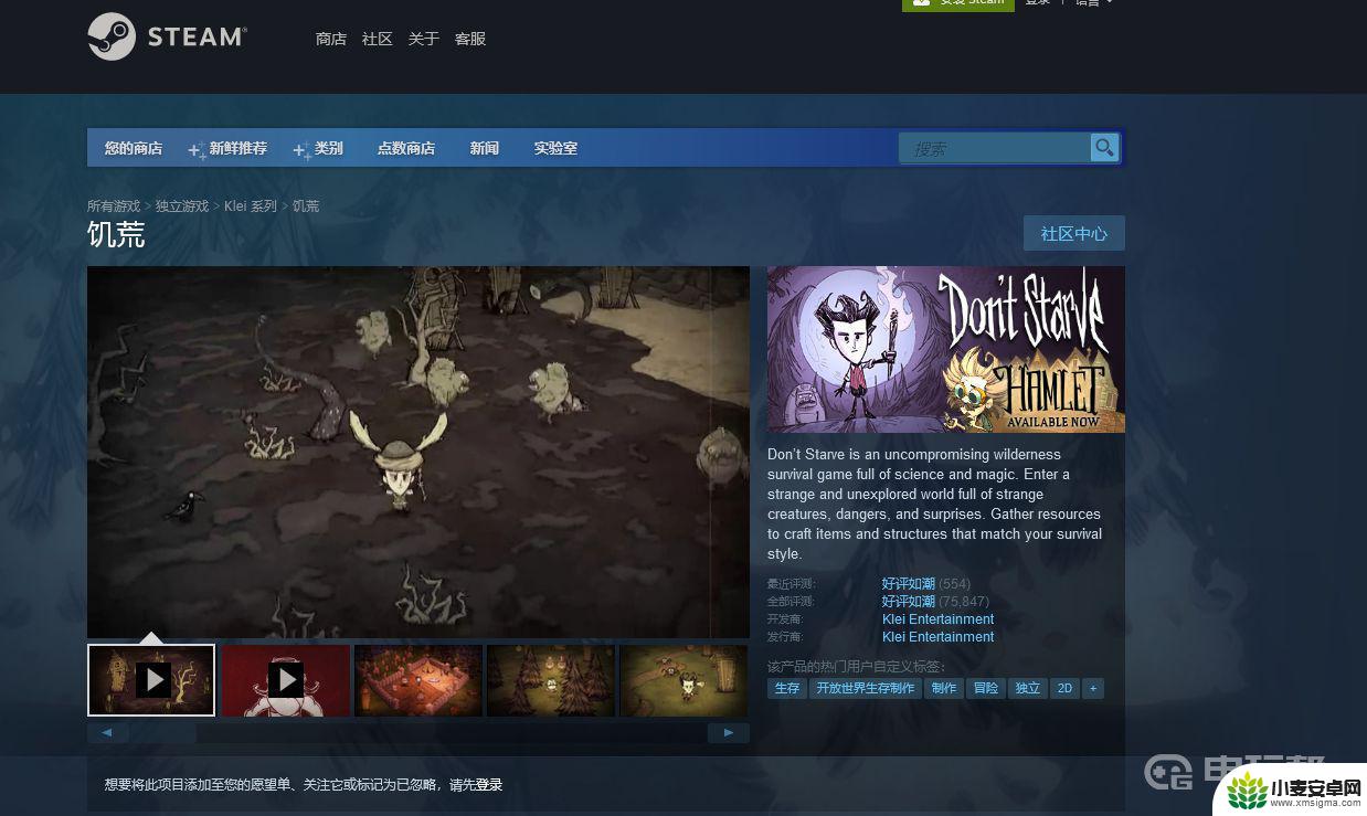 steam wegame饥荒 《饥荒》wegame和steam联机问题