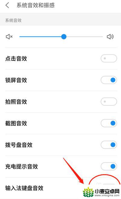 手机输入声音怎么关闭 如何静音手机输入法键盘声音