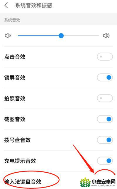 手机输入声音怎么关闭 如何静音手机输入法键盘声音