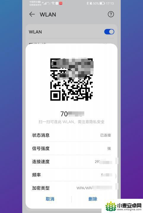 手机查询wifi密码怎么查看 手机连接WiFi忘记密码怎么办