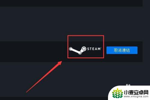 steam绑upaly 在Uplay上绑定Steam账号的方法