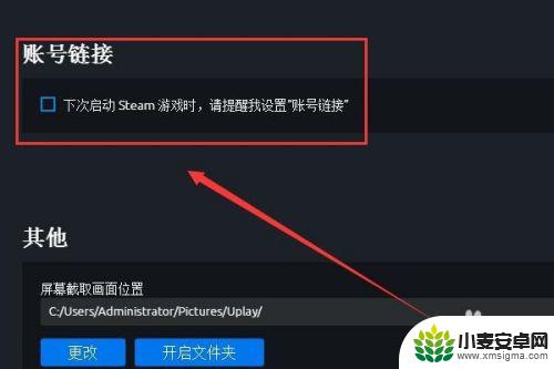 steam绑upaly 在Uplay上绑定Steam账号的方法