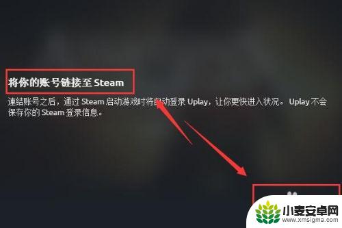 steam绑upaly 在Uplay上绑定Steam账号的方法