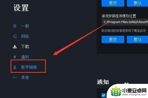 steam绑upaly 在Uplay上绑定Steam账号的方法