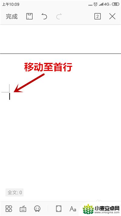 手机上wps怎样删除空白页 手机WPS怎么删除空白页