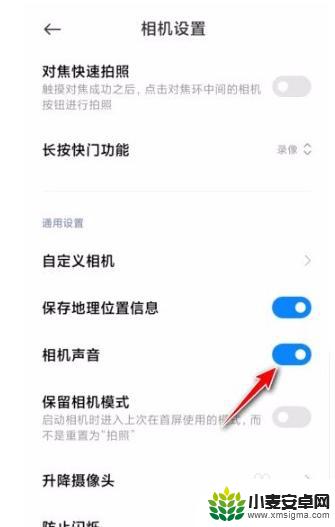 红米手机相机如何关闭声音 怎样关闭红米手机相机声音