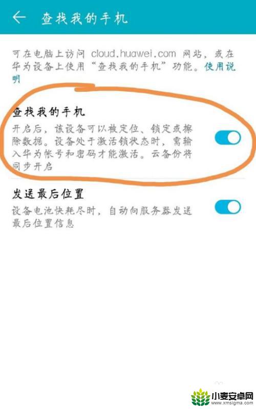 怎么在别人手机上查找自己的手机位置 手机丢了怎么用另一部手机定位寻找