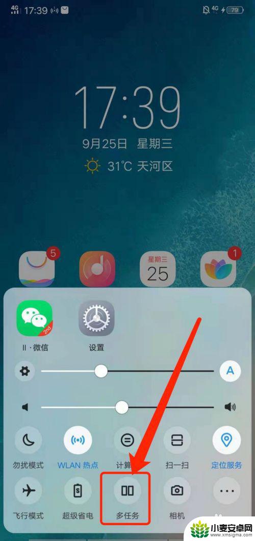 vivoy3手机半屏怎么设置 vivo手机分屏模式开启方法