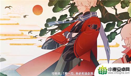 原神友人是什么意思 原神枫原万叶友人具体名称是什么