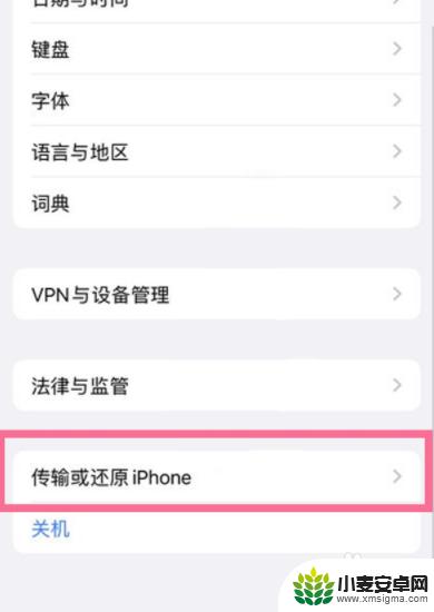 如何把旧手机导入13promax iPhone 13 Pro如何从旧手机导入数据