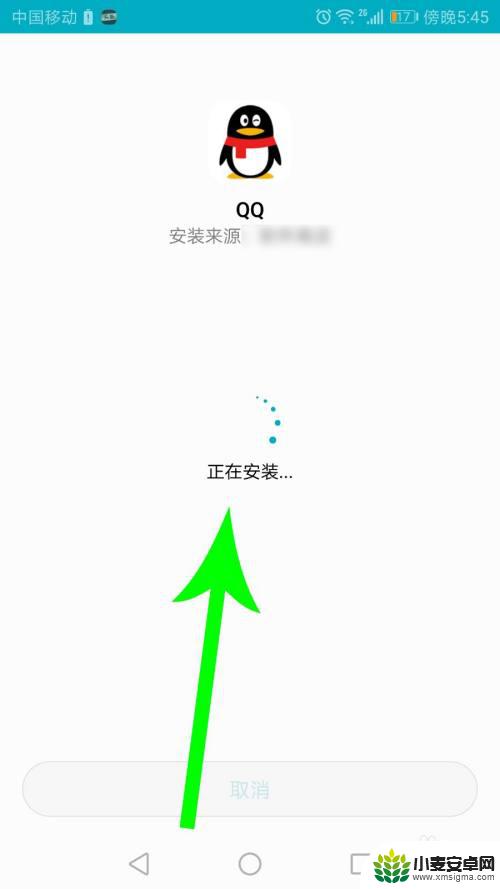 手机qq不是最新版本但不能升级 手机QQ无法更新版本的解决方法