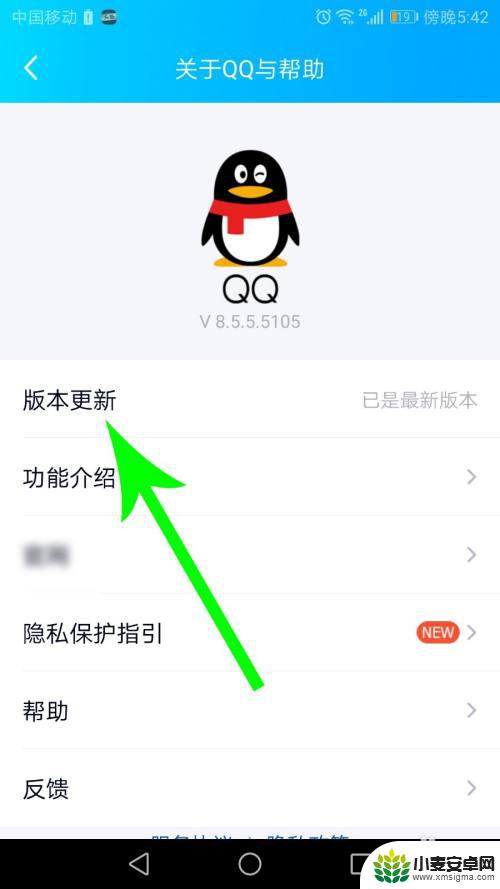 手机qq不是最新版本但不能升级 手机QQ无法更新版本的解决方法