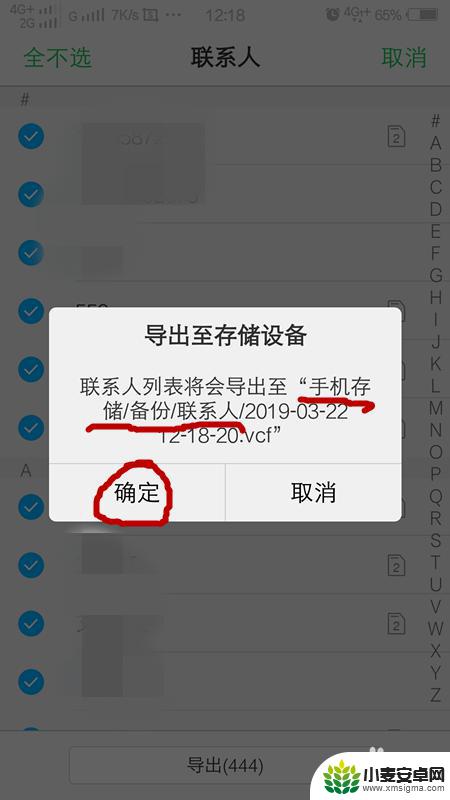 换了新手机怎么把旧手机的电话导入新手机里 旧手机电话号码转移到新手机方法