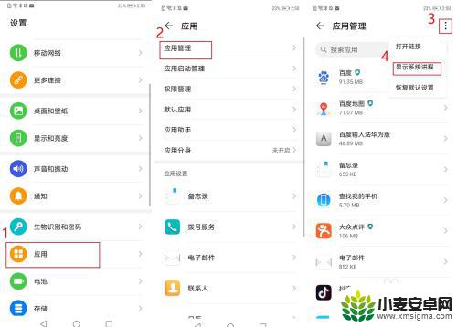 荣耀手机如何改日历密码 华为手机日历账户登录和删除问题解答
