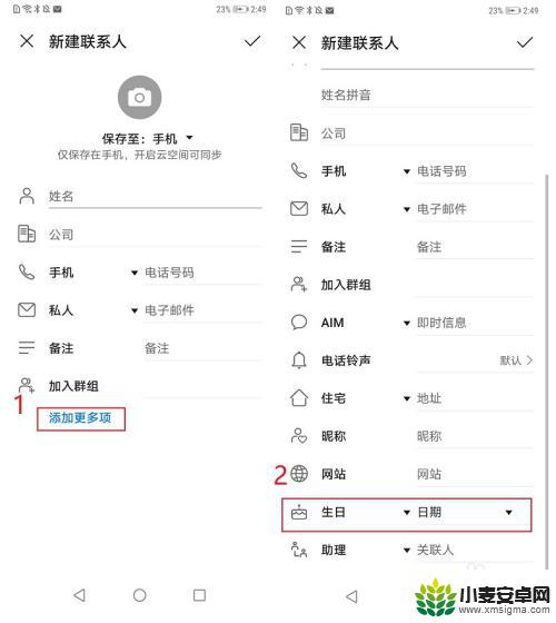 荣耀手机如何改日历密码 华为手机日历账户登录和删除问题解答