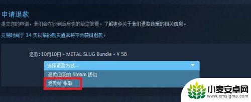 steam买了东西怎么退款 steam退款流程怎么走