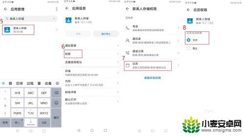 荣耀手机如何改日历密码 华为手机日历账户登录和删除问题解答