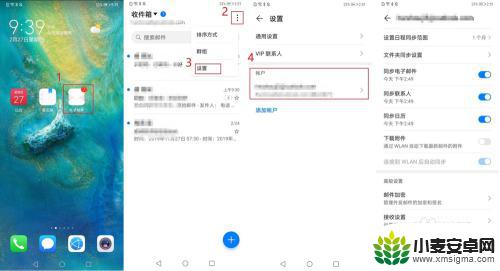 荣耀手机如何改日历密码 华为手机日历账户登录和删除问题解答