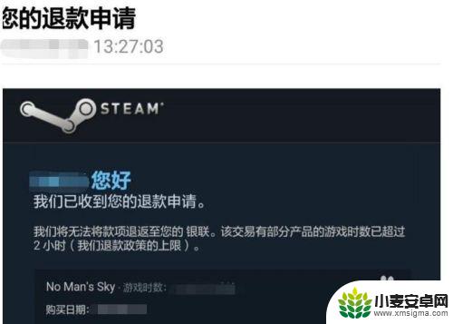 steam买了东西怎么退款 steam退款流程怎么走