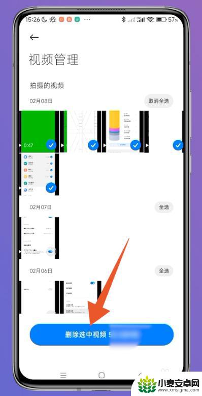 小米手机其他垃圾4怎么清理 小米手机清理缓存文件的方法