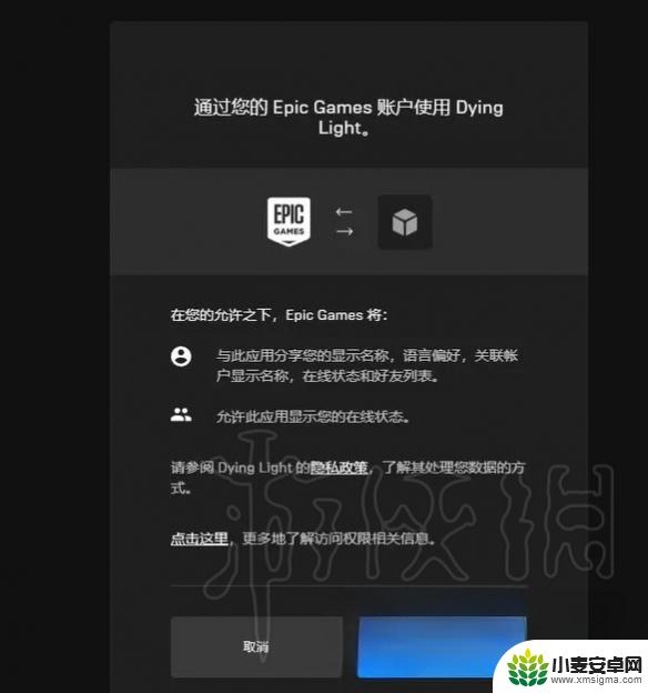 消逝的光芒steam跟epic怎么联机 《消逝的光芒》跨平台联机设置教程