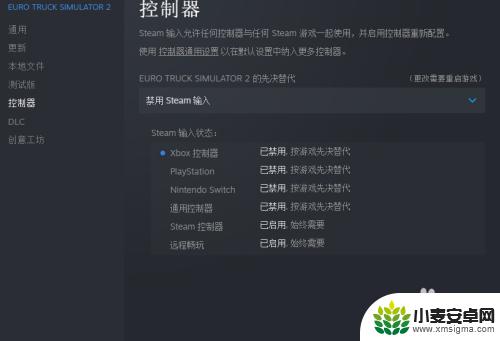 如何关闭steam控制器 如何关闭steam控制器输入