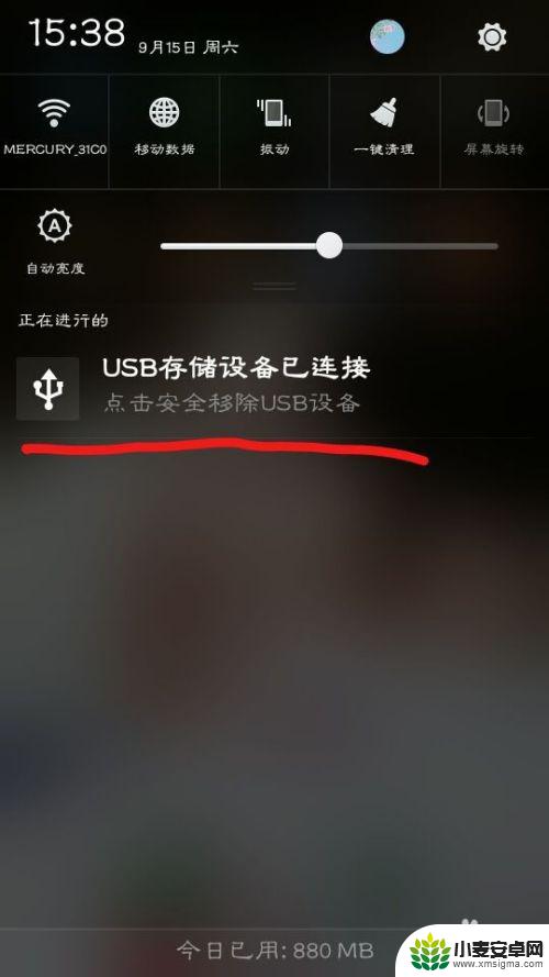 otg怎么连手机 手机如何开启OTG功能