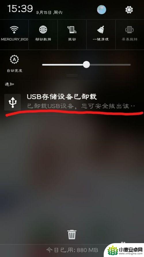 otg怎么连手机 手机如何开启OTG功能