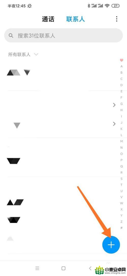 小米手机怎么新建联系人 小米手机如何在通讯录添加新联系人