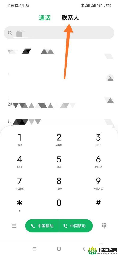 小米手机怎么新建联系人 小米手机如何在通讯录添加新联系人