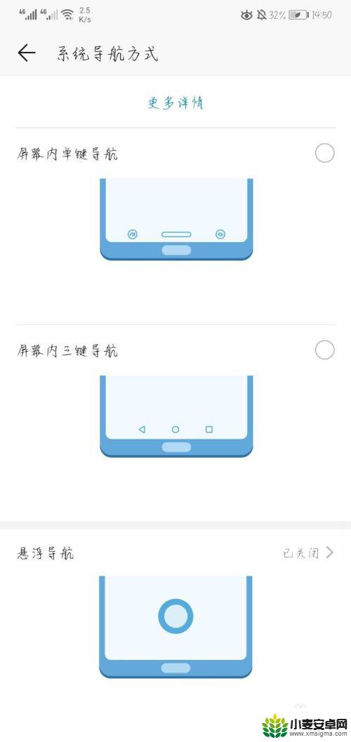 华为手机侧面返回键怎么设置 华为手机如何将返回键放在屏幕最下方