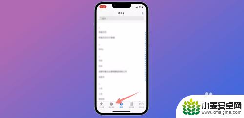 怎么查手机全部通话记录 iPhone通话记录怎么查看全部