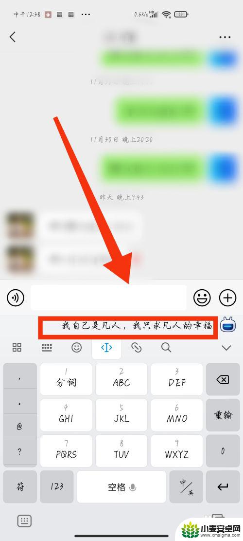 手机微信ai帮写怎么打开 微信AI帮写设置步骤