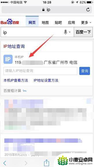 苹果手机如何看ip iPhone如何查看手机IP地址设置