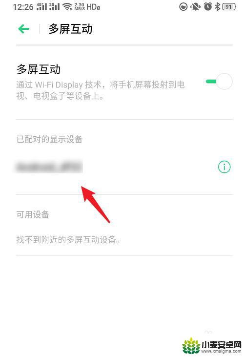 oppo手机怎么添加电视 oppo手机连接电视教程